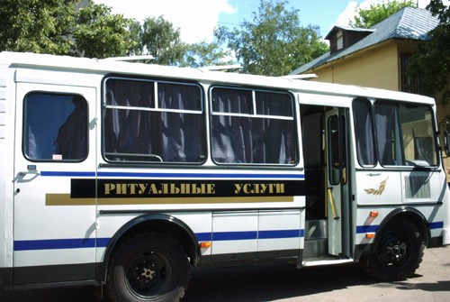 Автобус на похороны