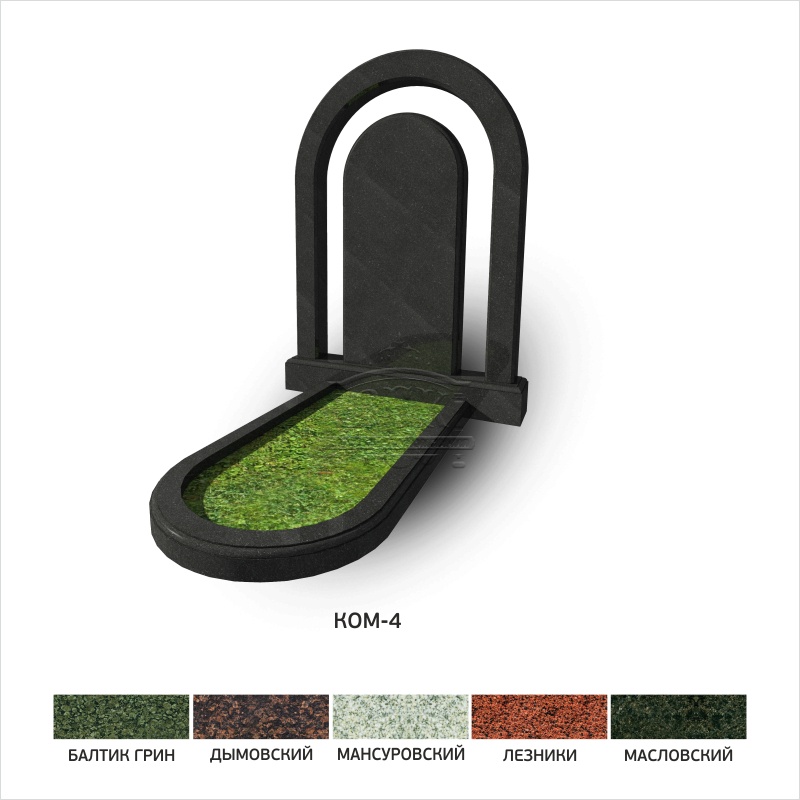 Мемориальный комплекс КОМ-4