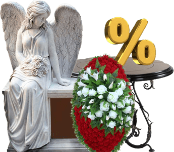 Сезонные скидки