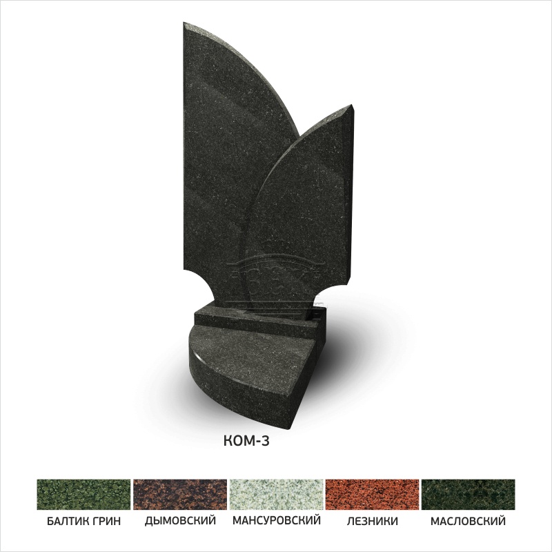 Мемориальный комплекс КОМ-3