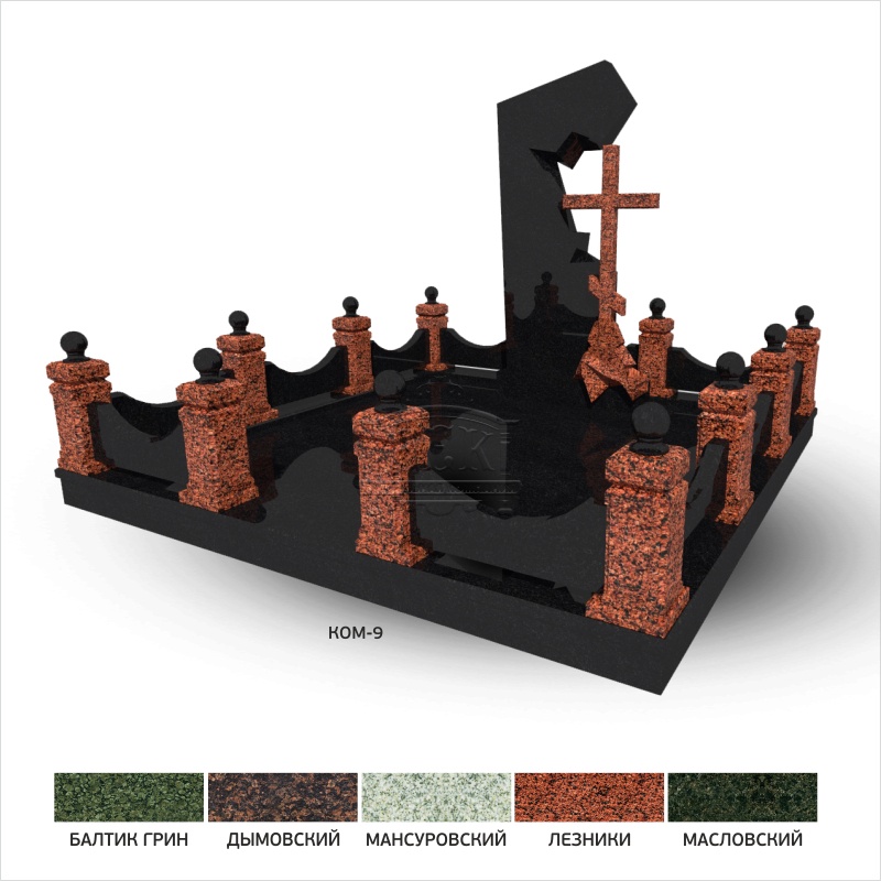 Мемориальный комплекс КОМ-9