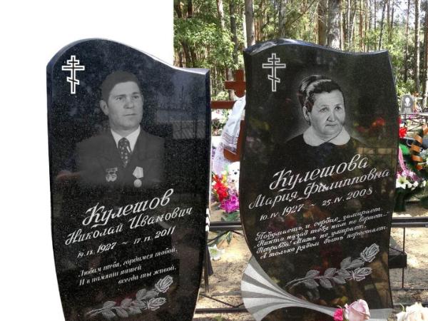 Семейные памятники 52